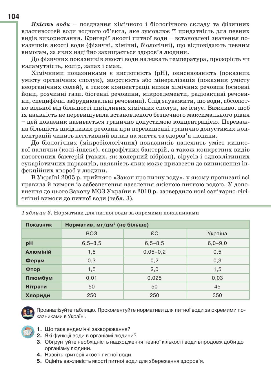 Мініатюра 104