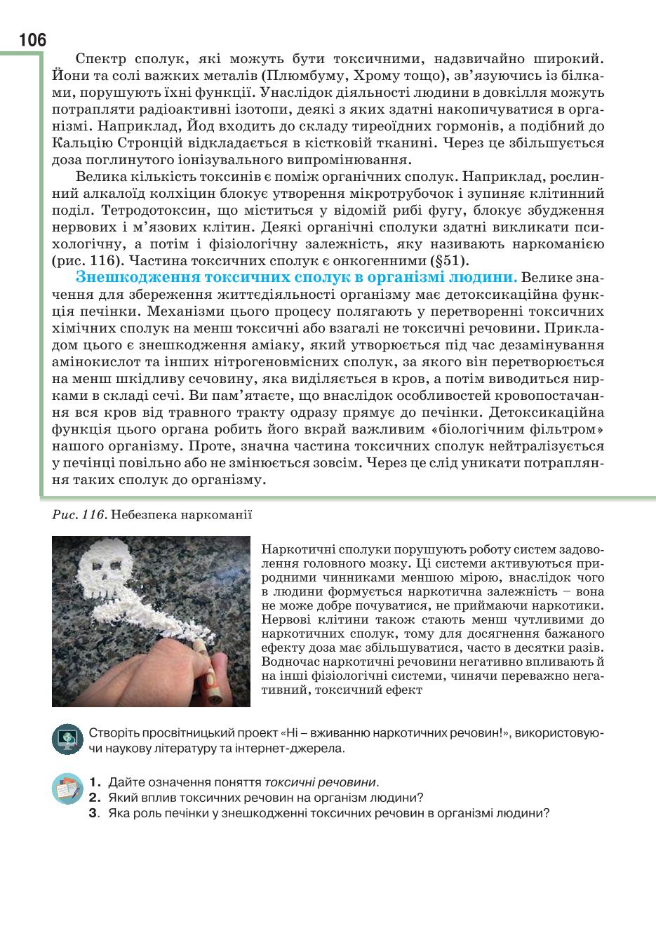 Мініатюра 106