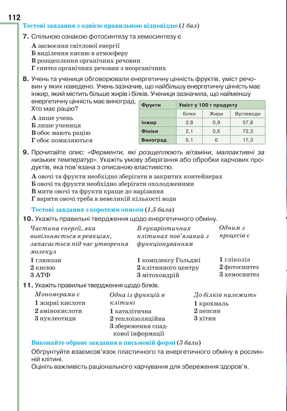 Мініатюра 112