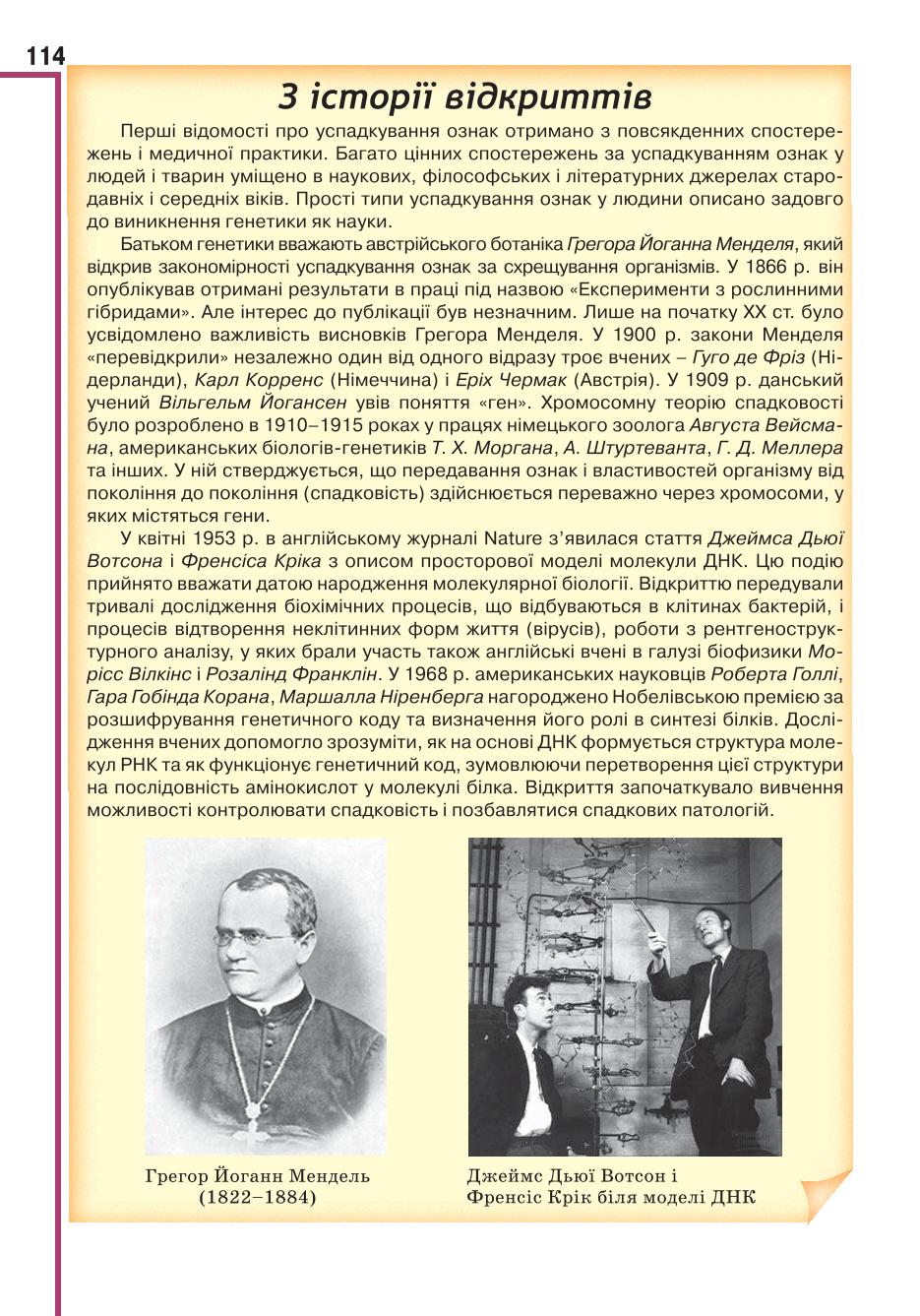 Мініатюра 114