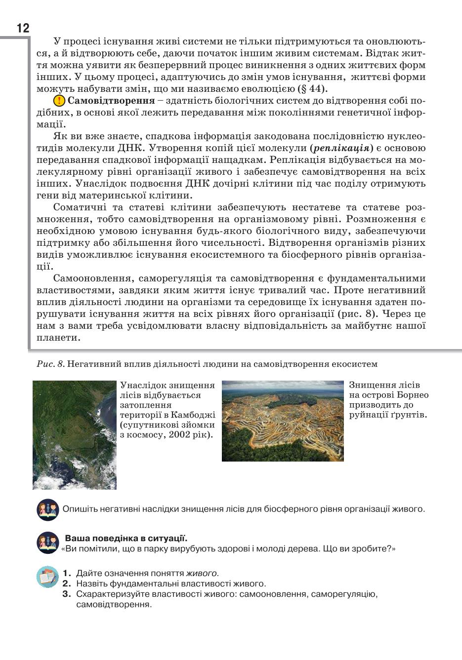 Мініатюра 12