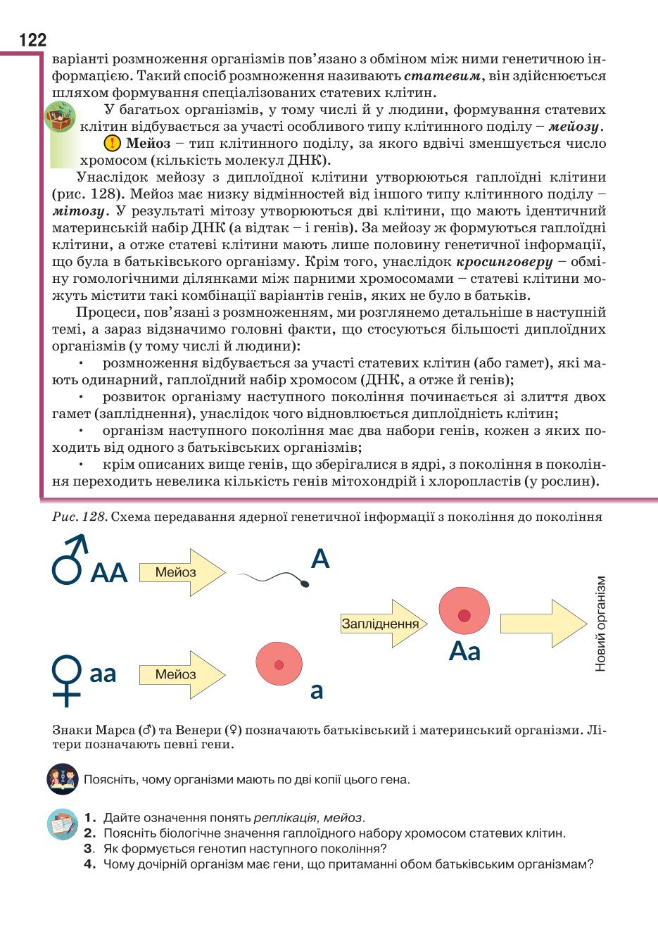 Мініатюра 122
