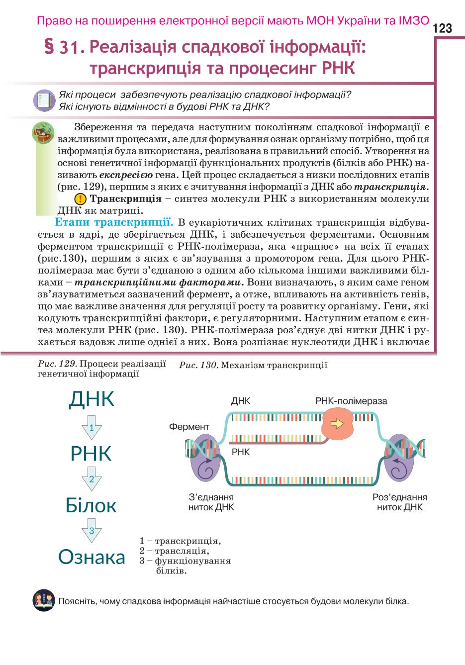 Мініатюра 123