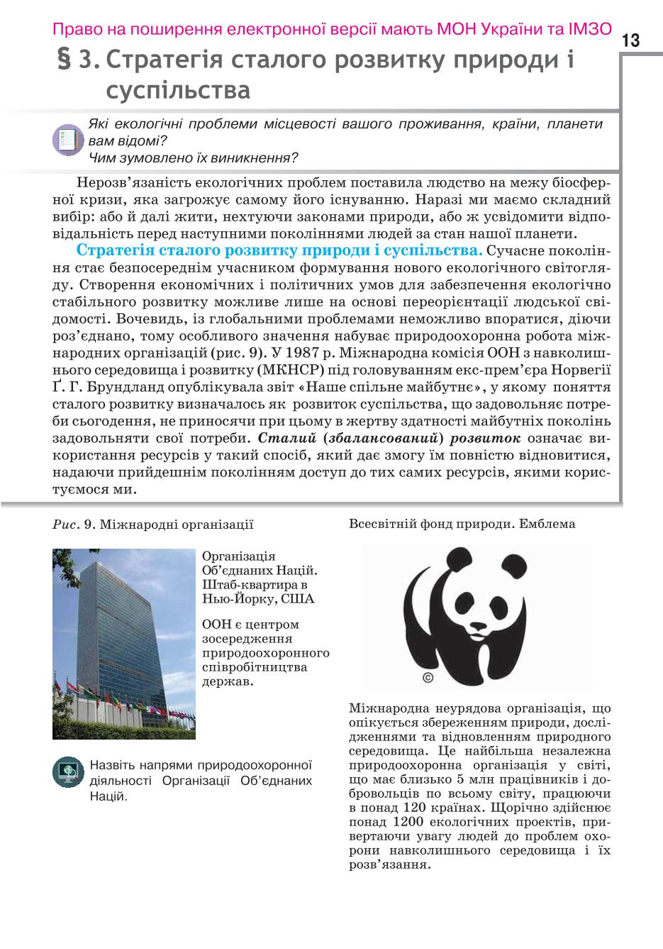 Мініатюра 13