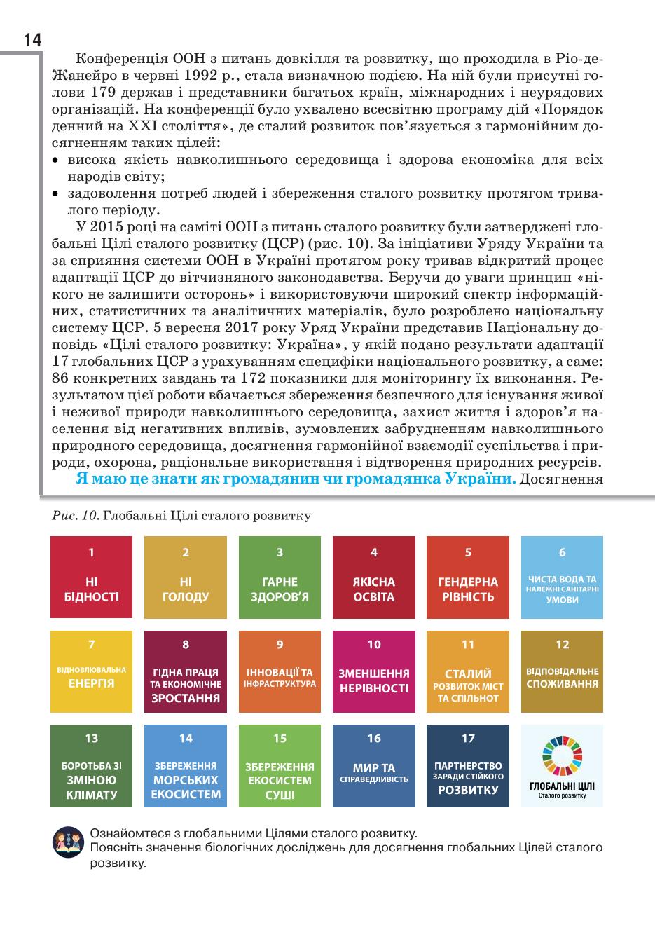 Мініатюра 14