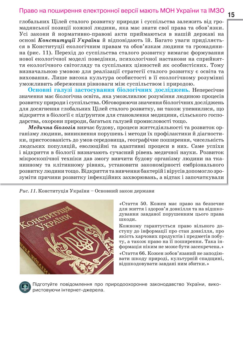 Мініатюра 15