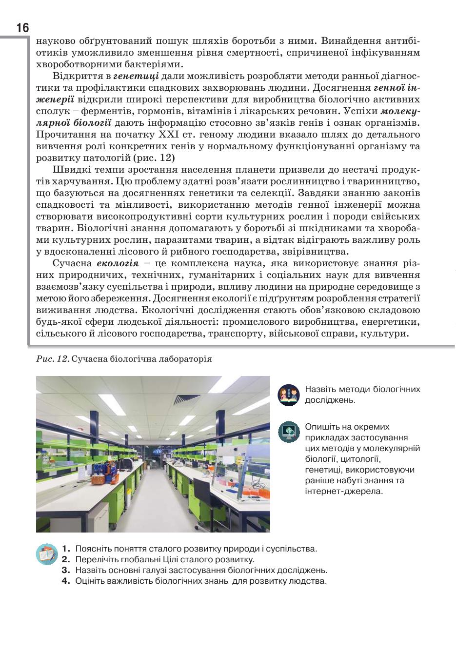Мініатюра 16
