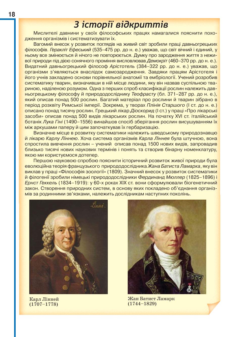 Мініатюра 18