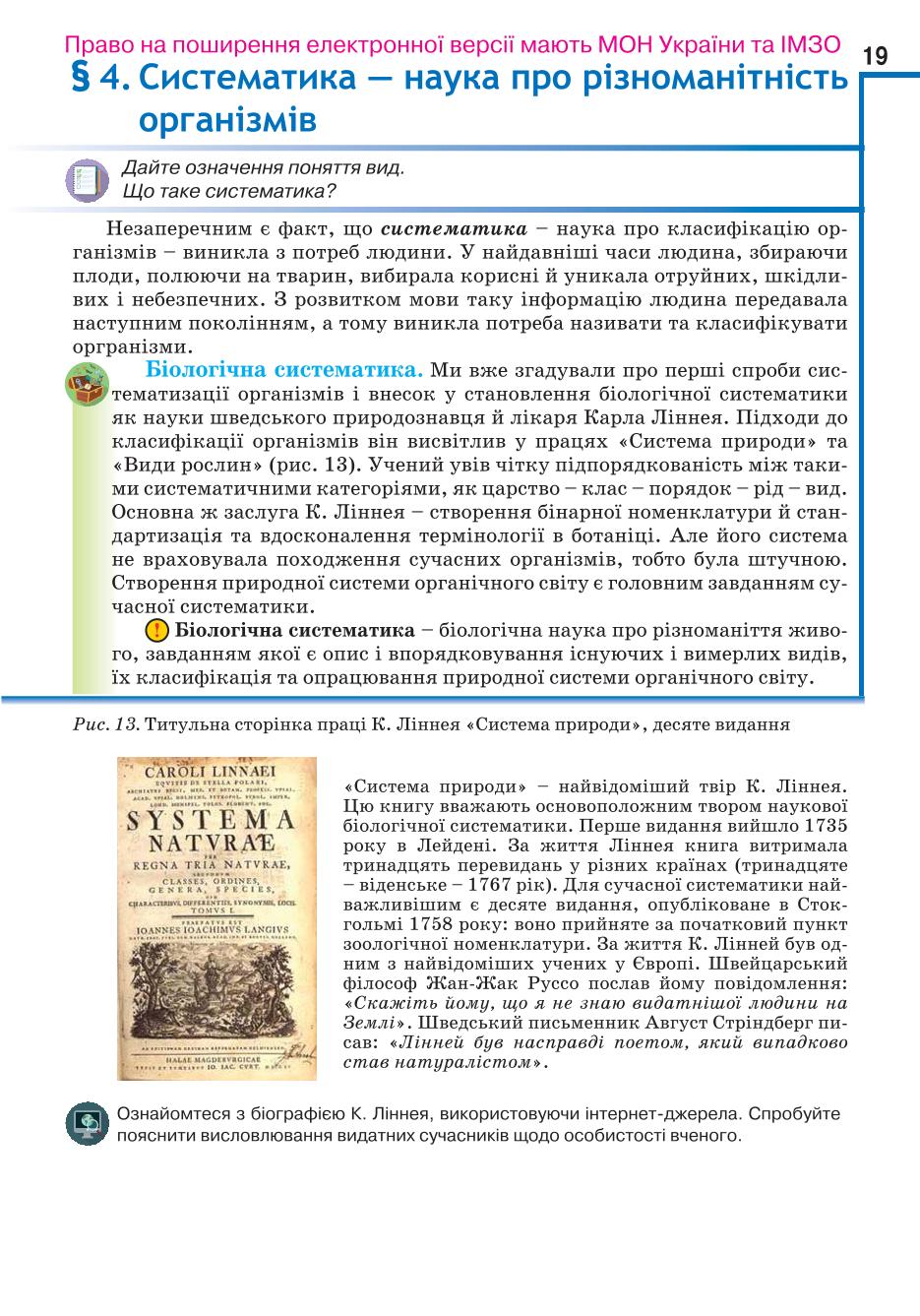 Мініатюра 19