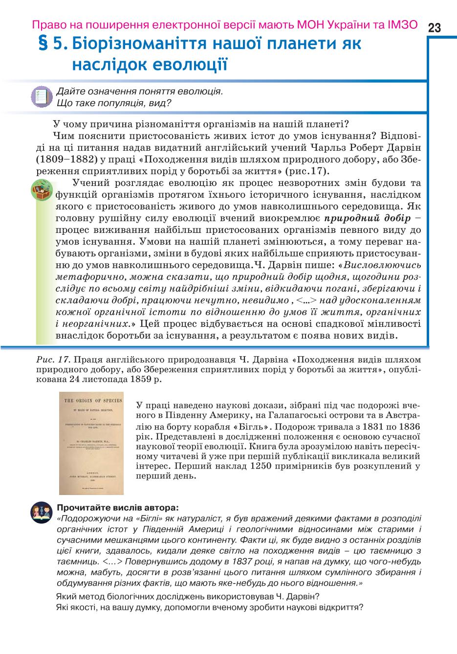 Мініатюра 23