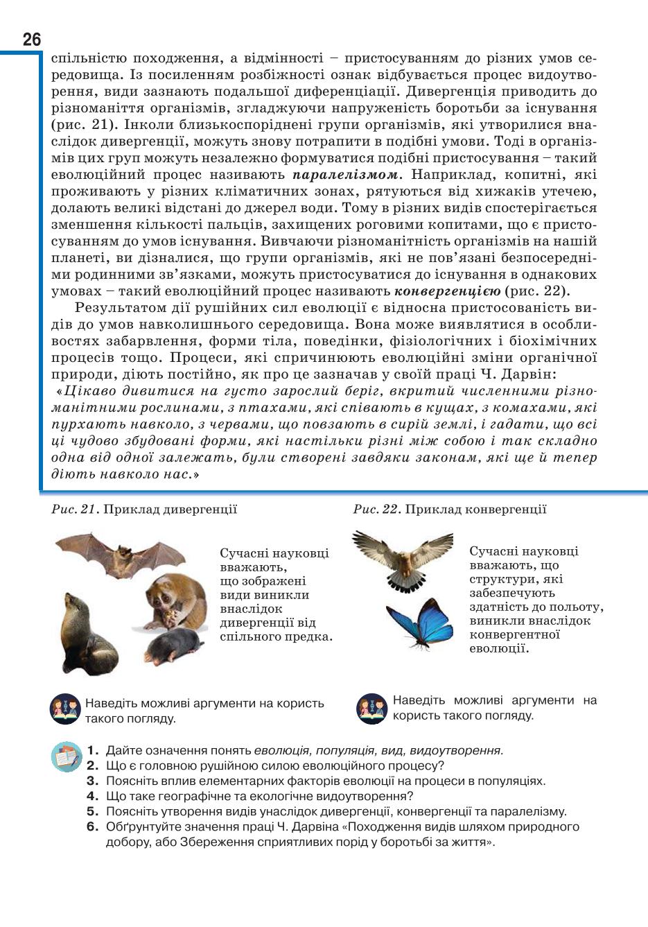 Мініатюра 26