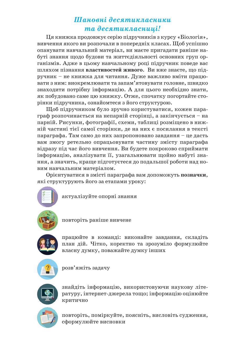 Мініатюра 3
