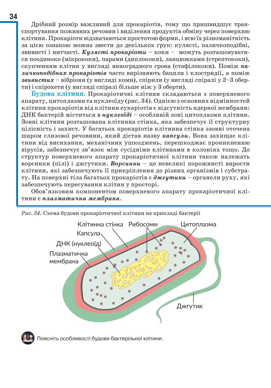 Мініатюра 34