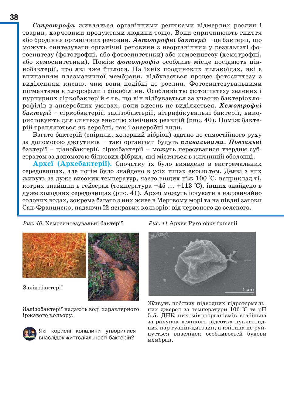 Мініатюра 38