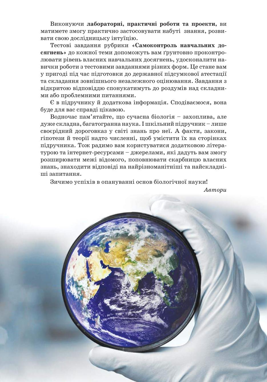 Мініатюра 4