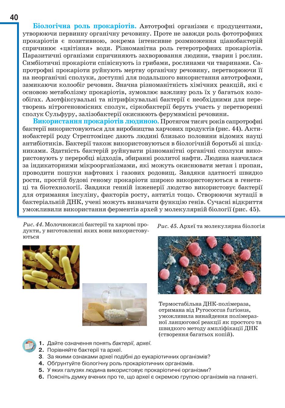 Мініатюра 40