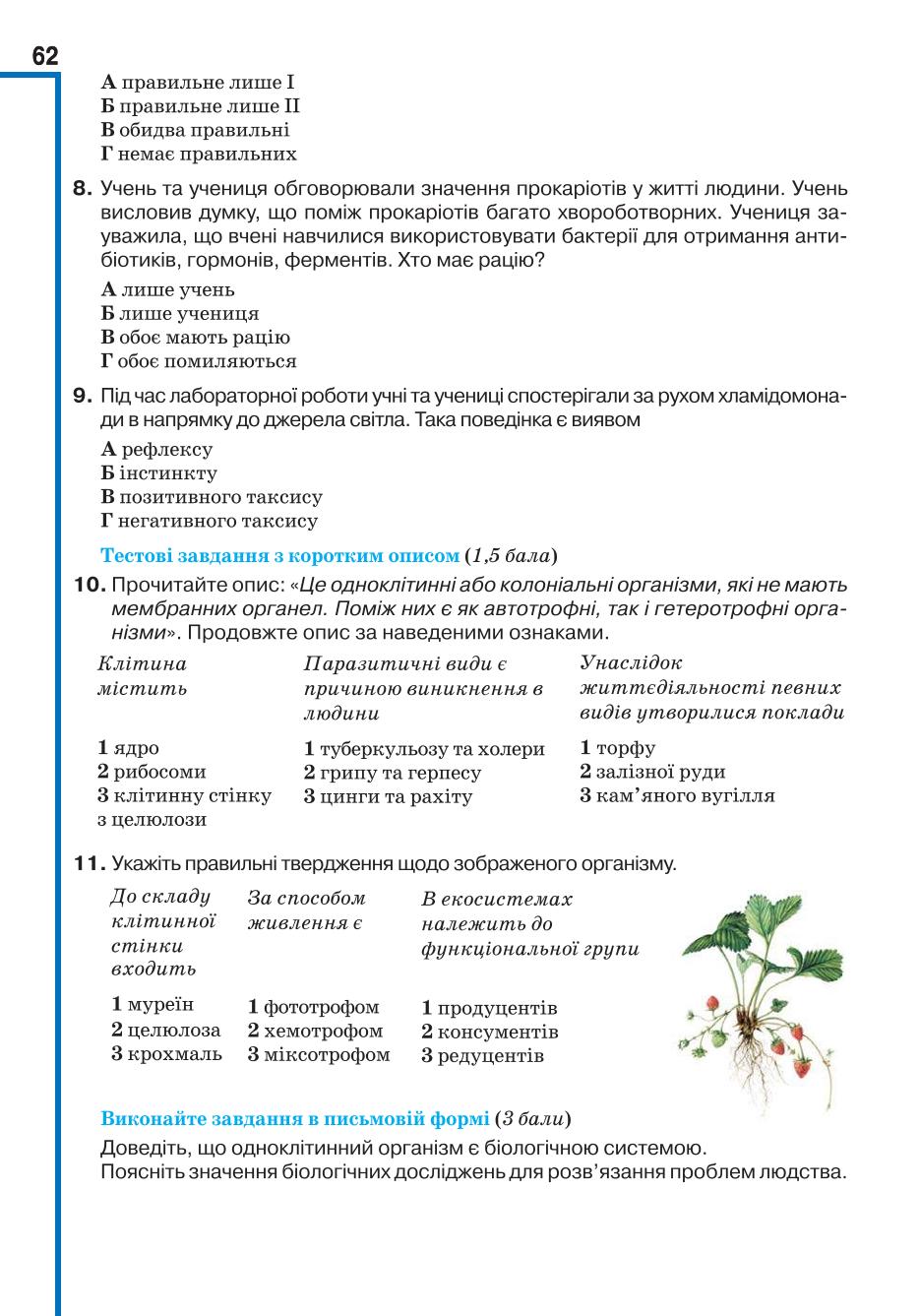 Мініатюра 62