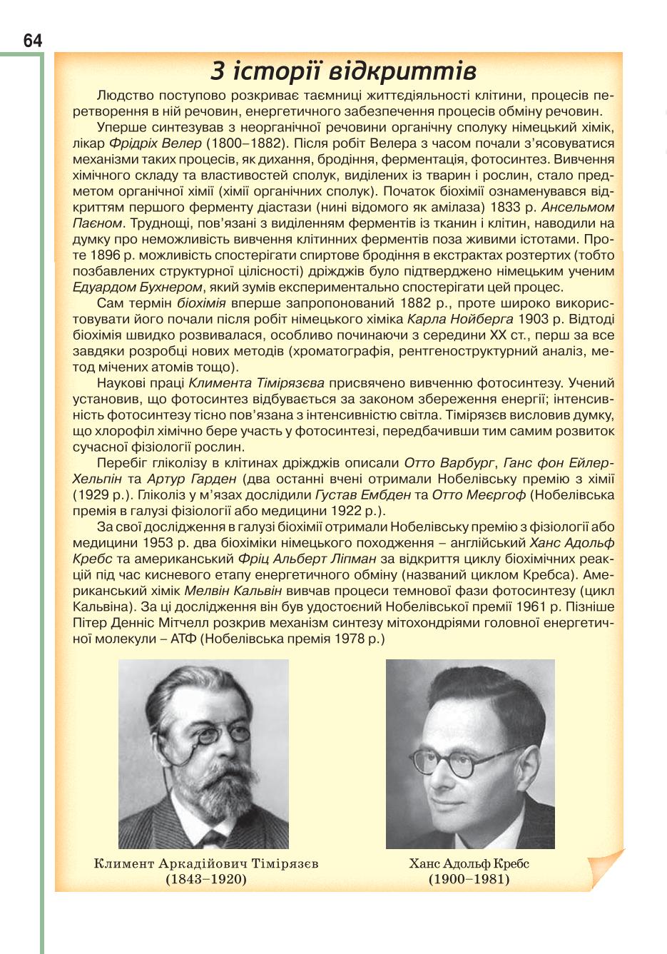 Мініатюра 64