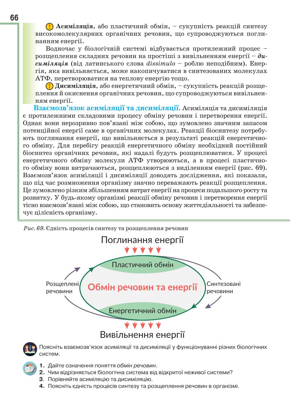 Мініатюра 66