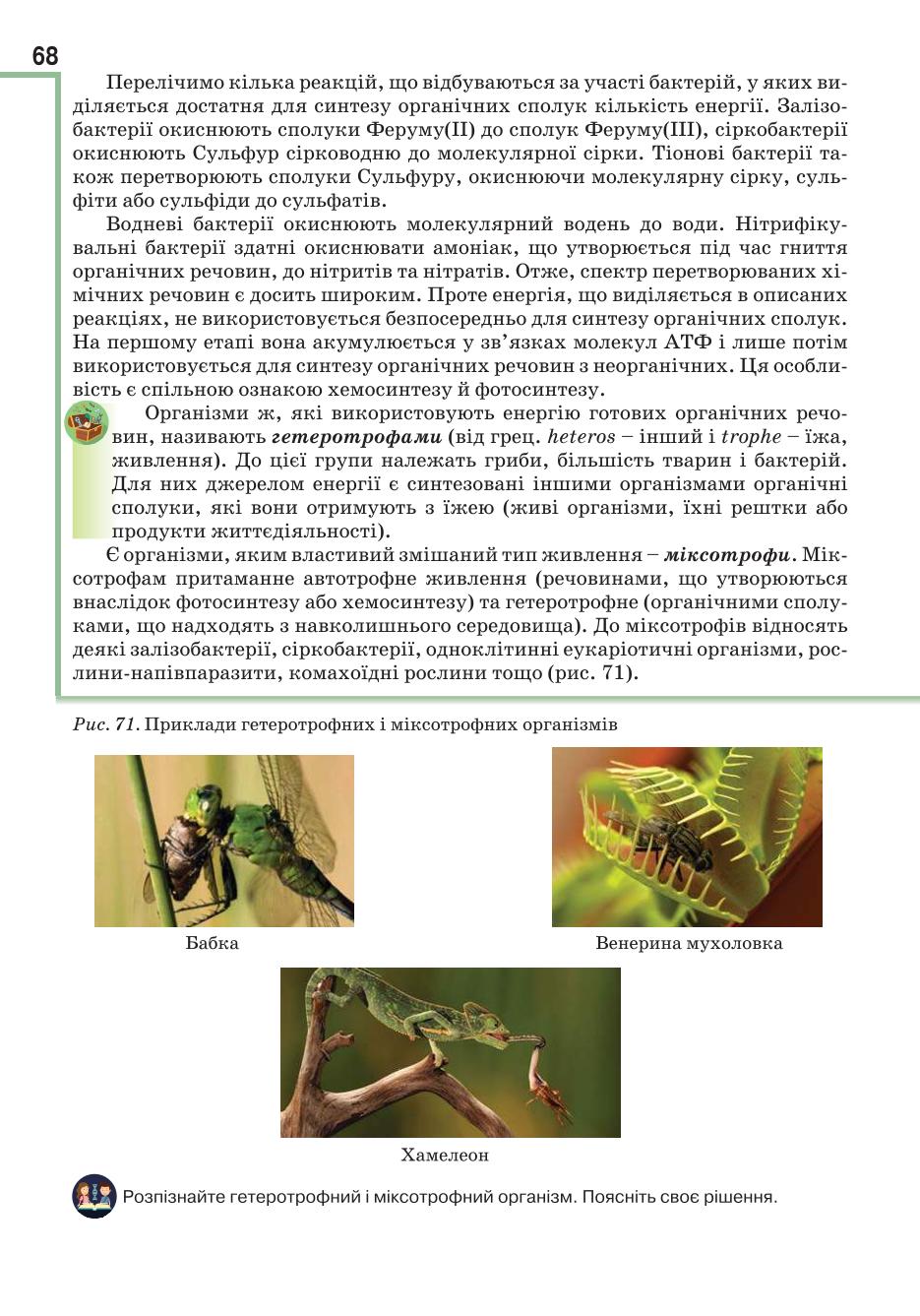 Мініатюра 68