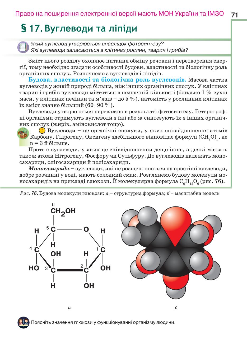 Мініатюра 71