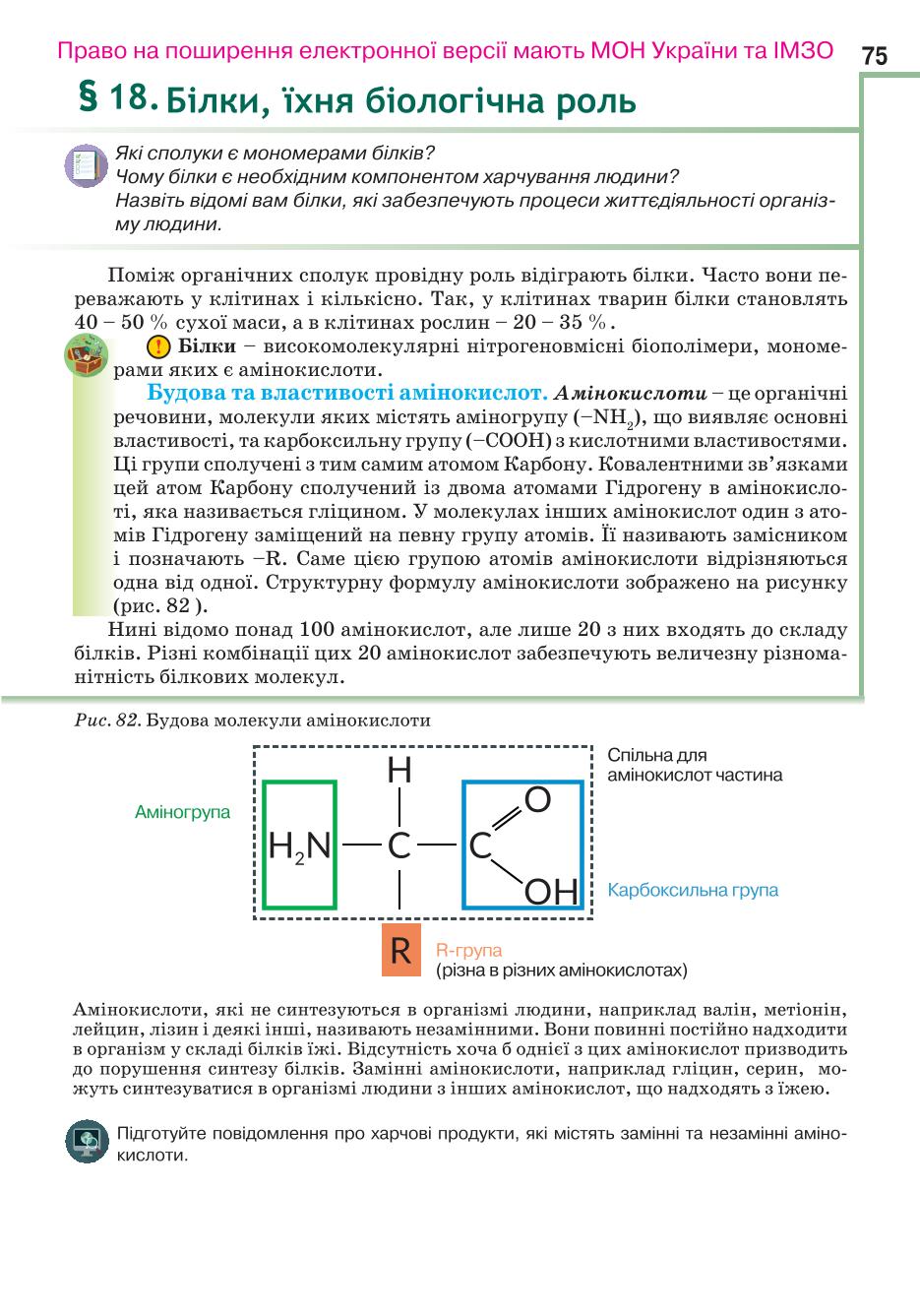 Мініатюра 75