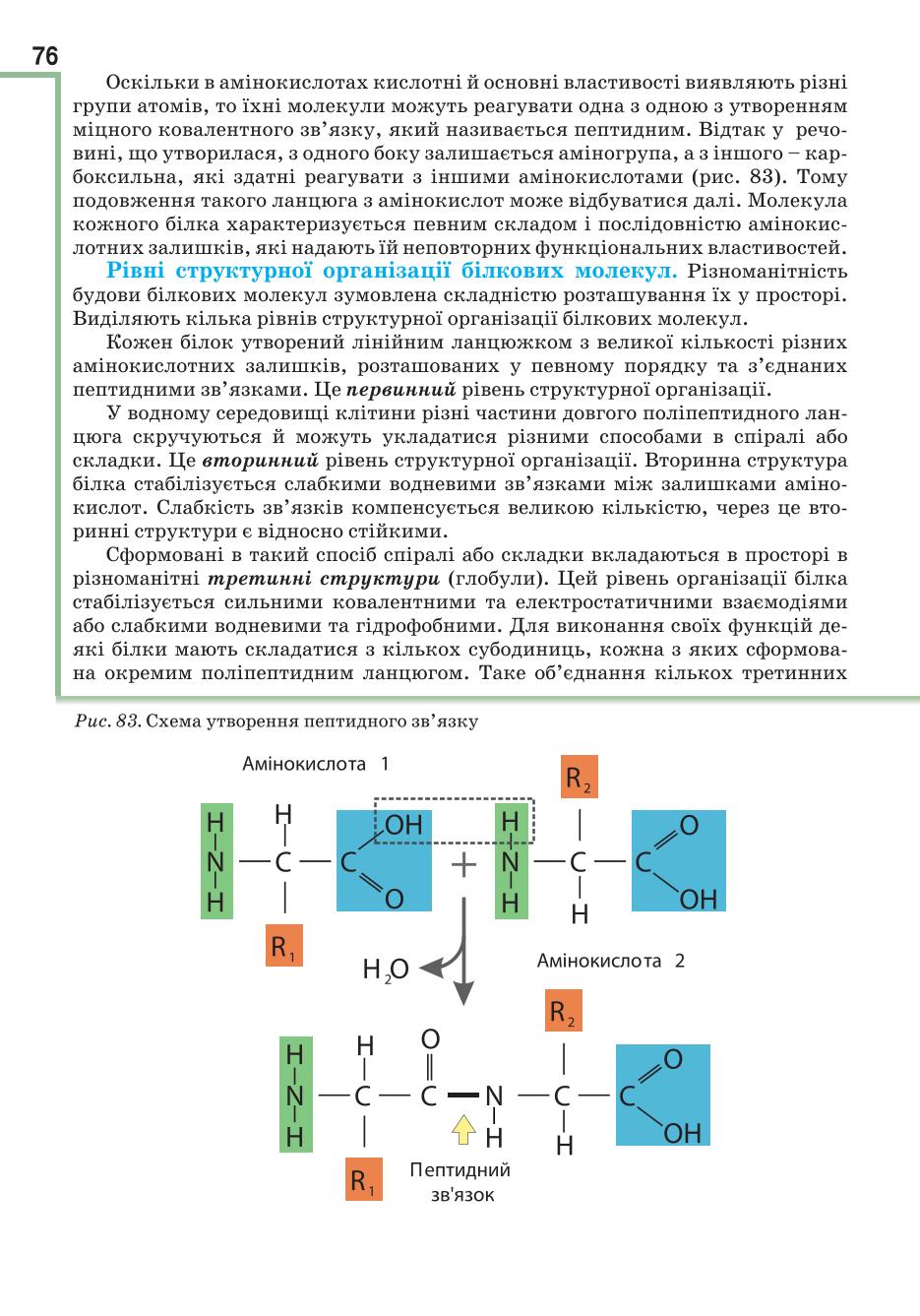 Мініатюра 76