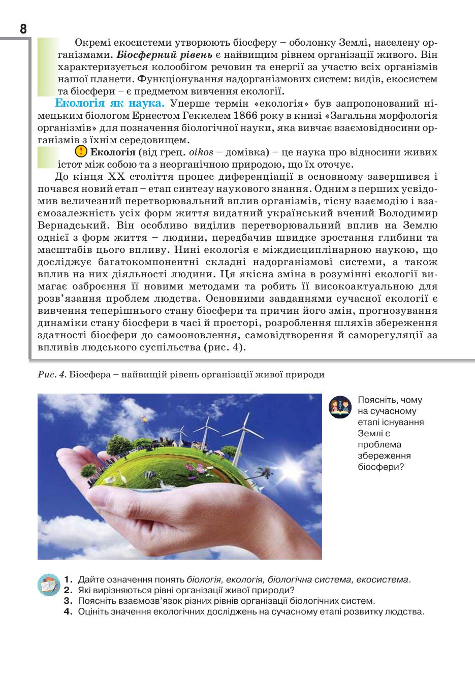 Мініатюра 8