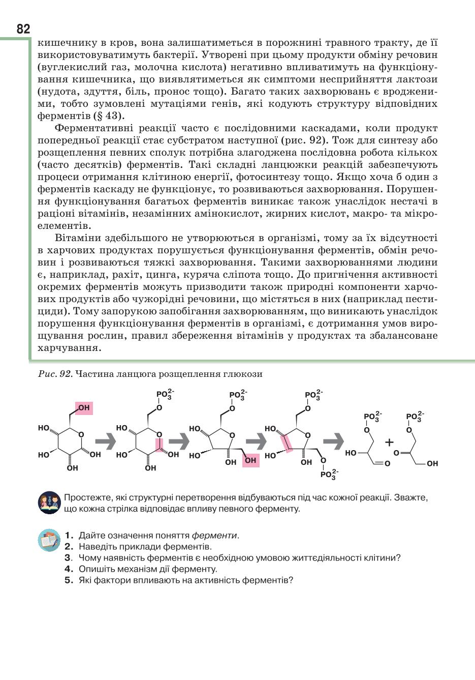Мініатюра 82