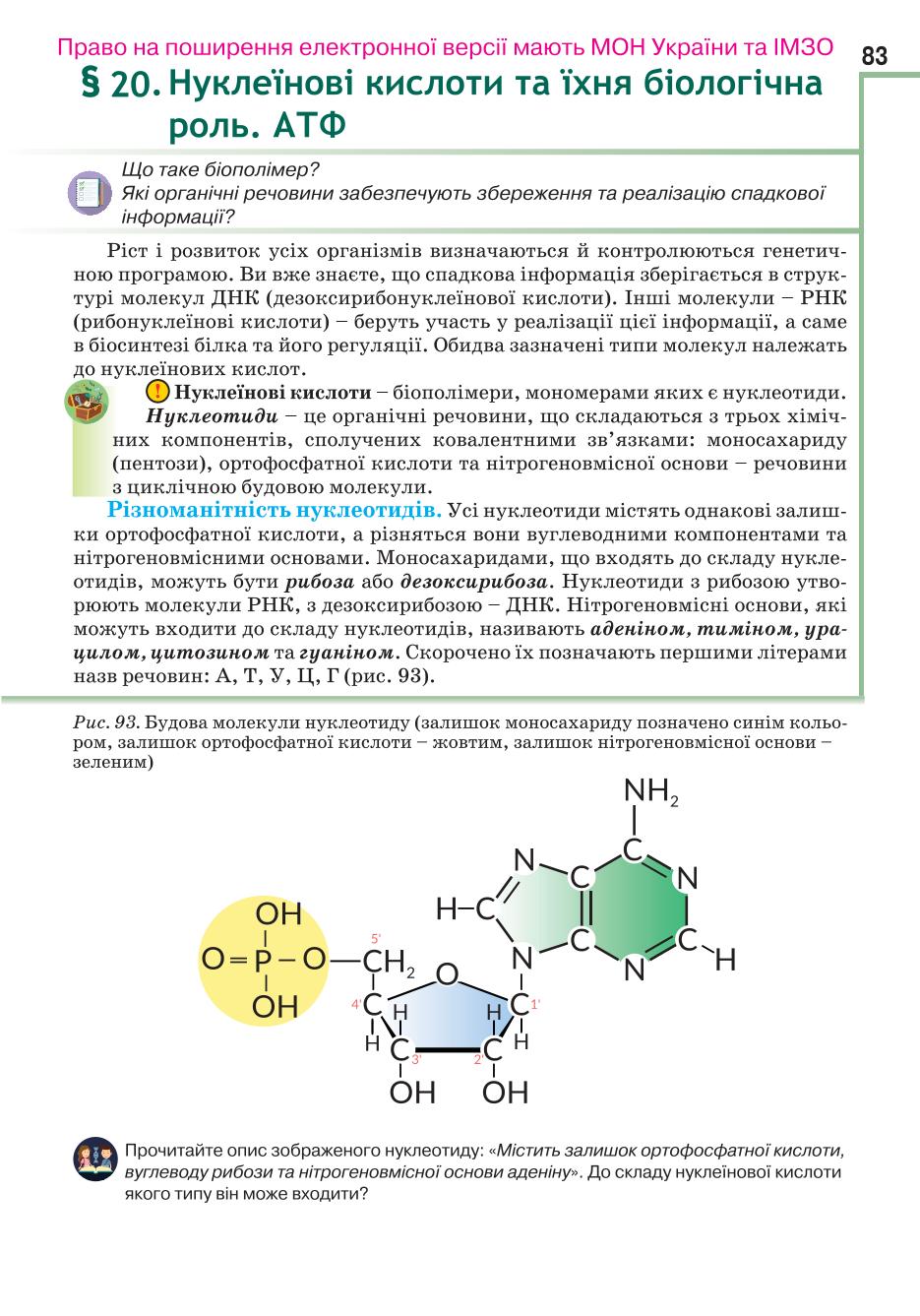 Мініатюра 83