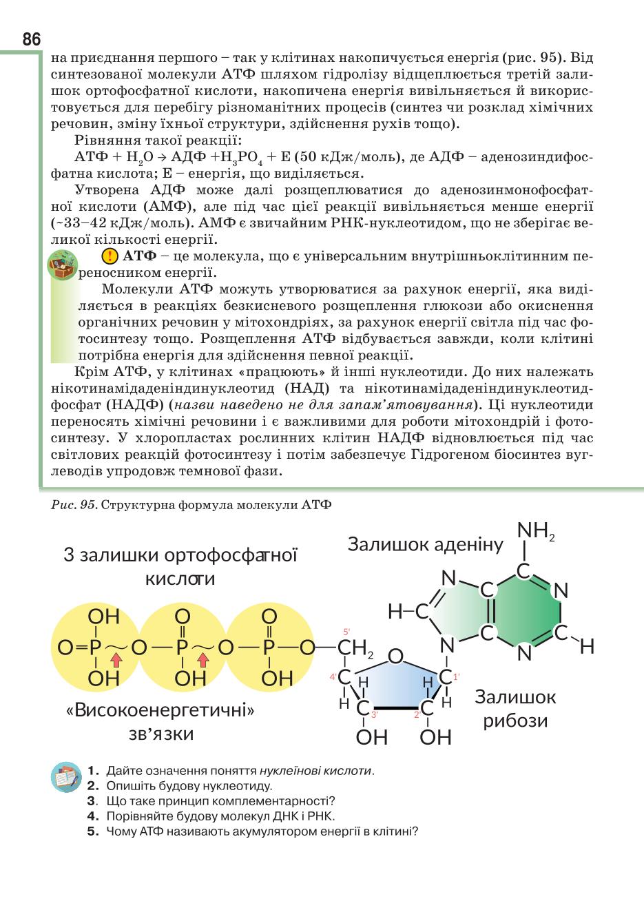 Мініатюра 86