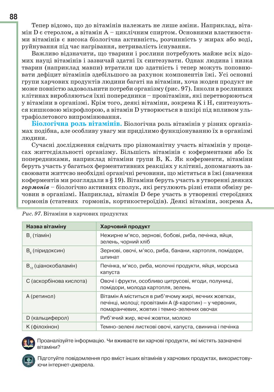 Мініатюра 88