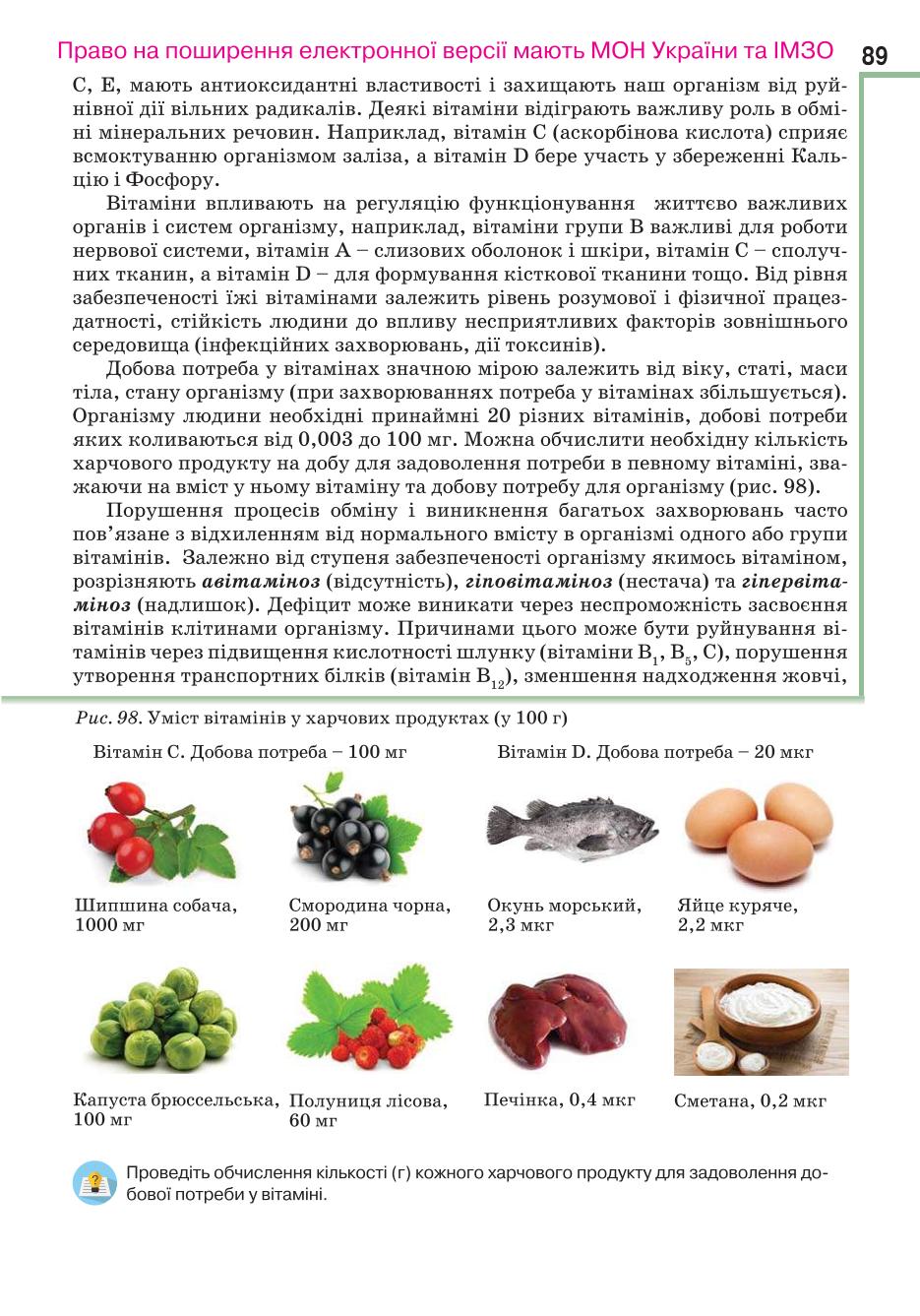 Мініатюра 89