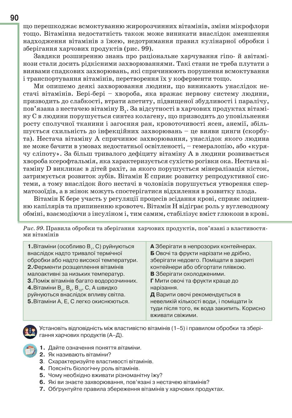Мініатюра 90