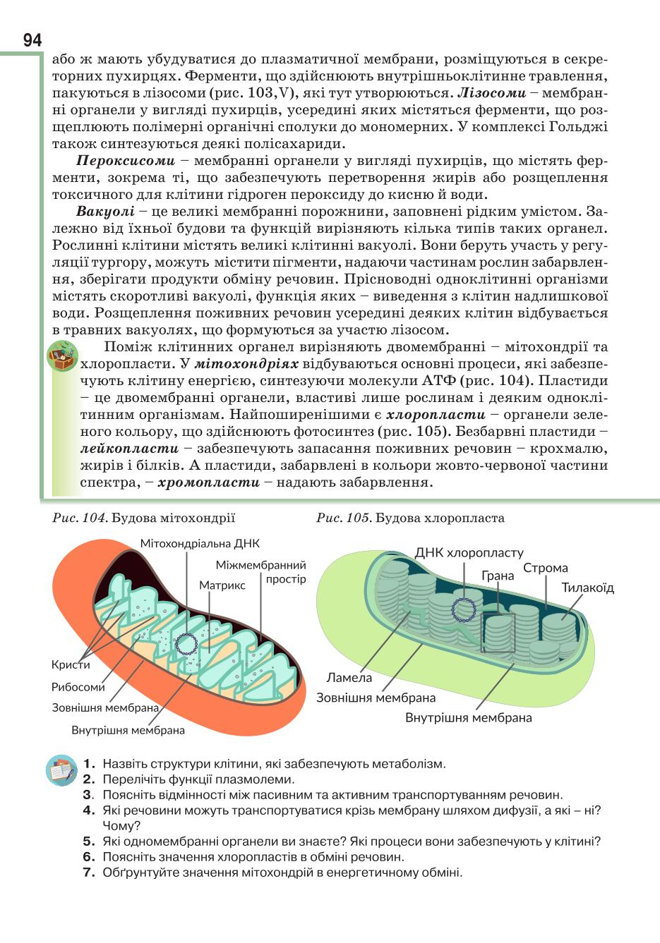 Мініатюра 94