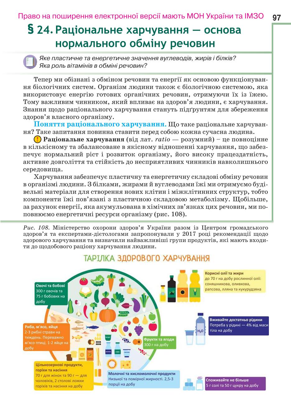 Мініатюра 97