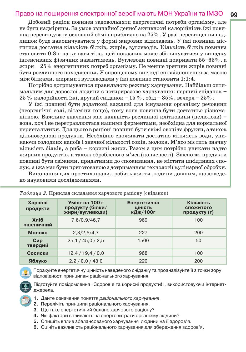 Мініатюра 99