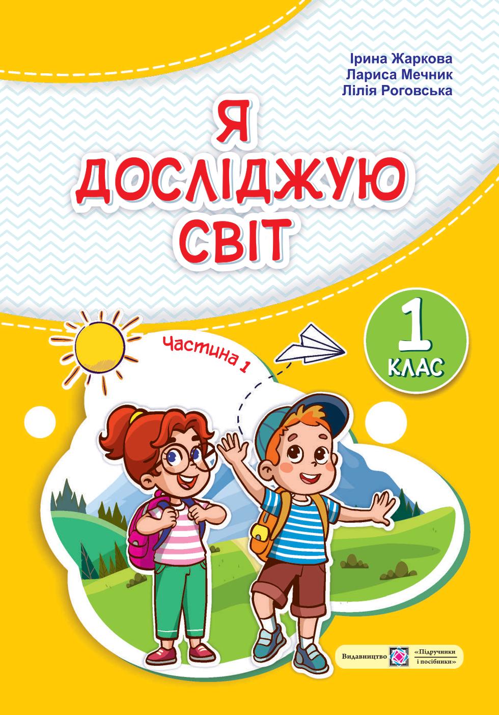 Сторінка 1