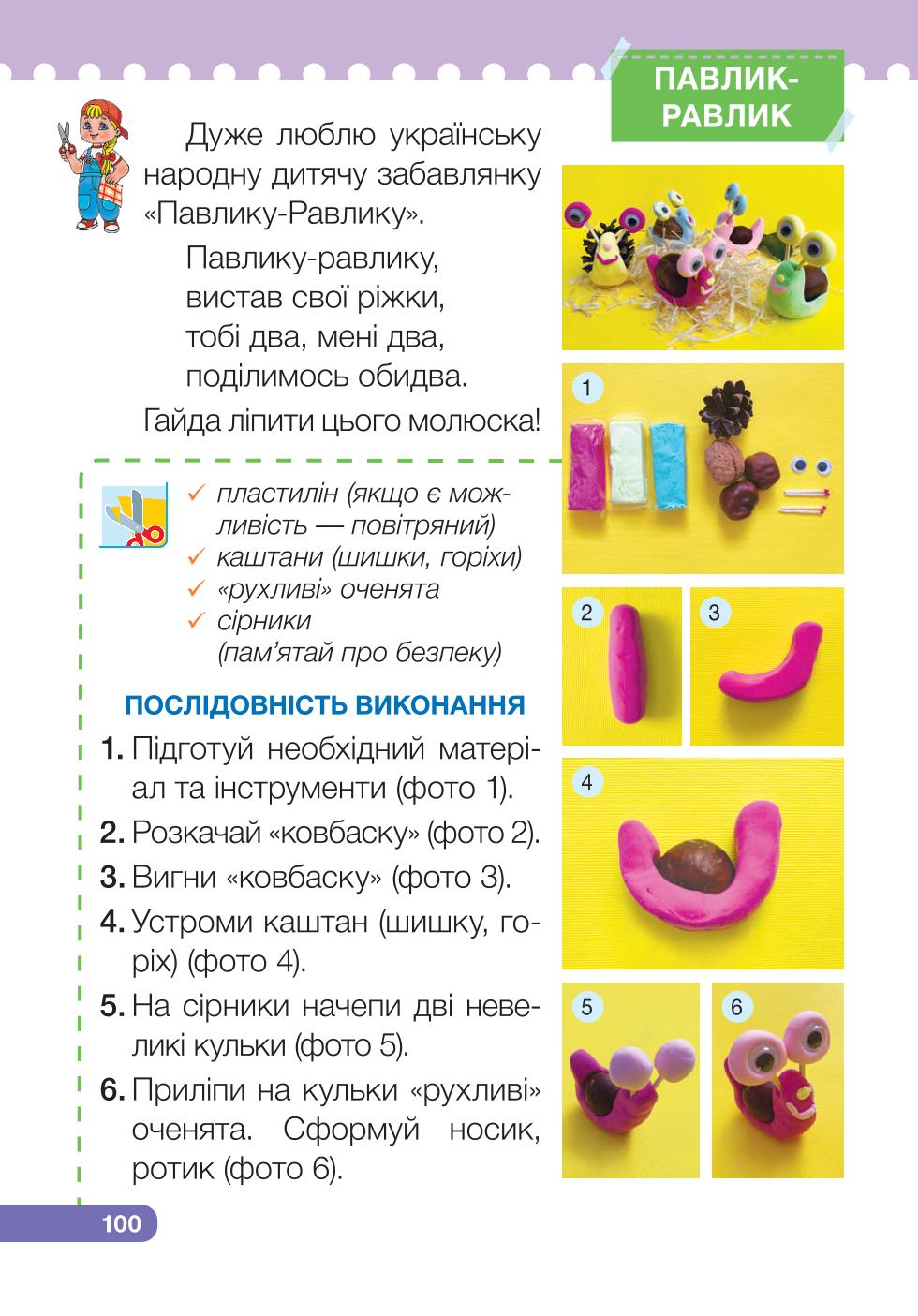 Мініатюра 100