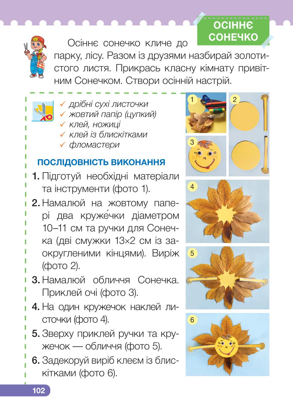 Мініатюра 102