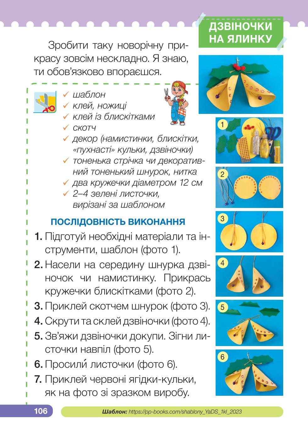 Мініатюра 106