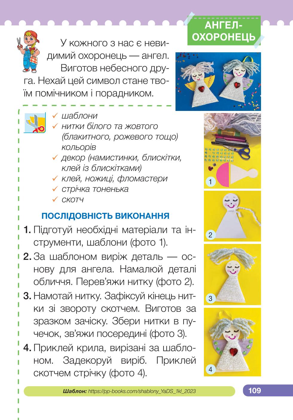 Мініатюра 109