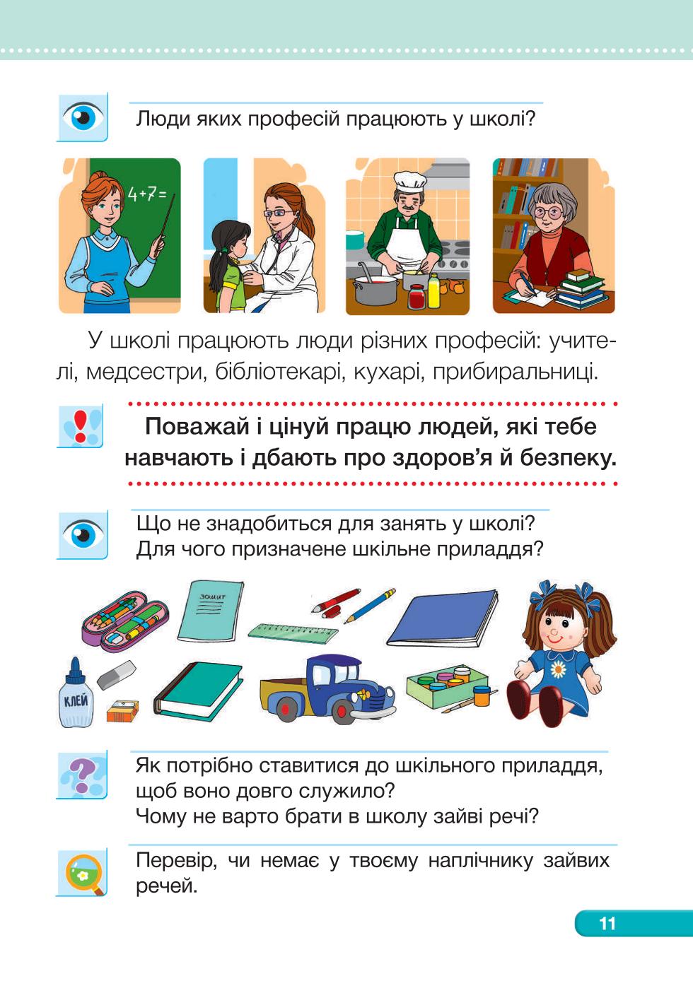 Мініатюра 11