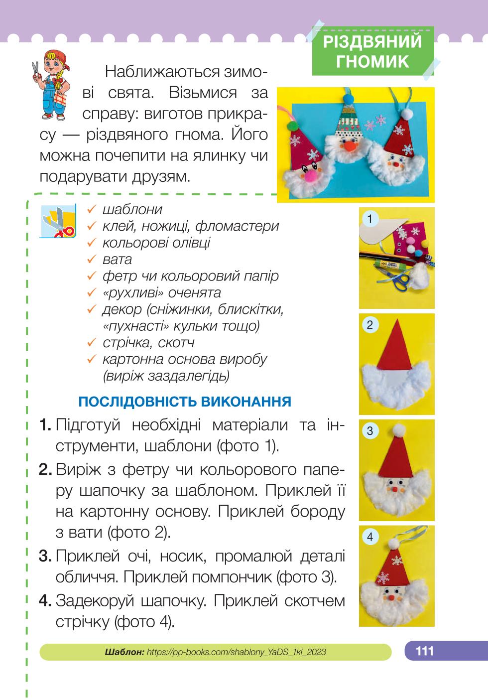 Мініатюра 111