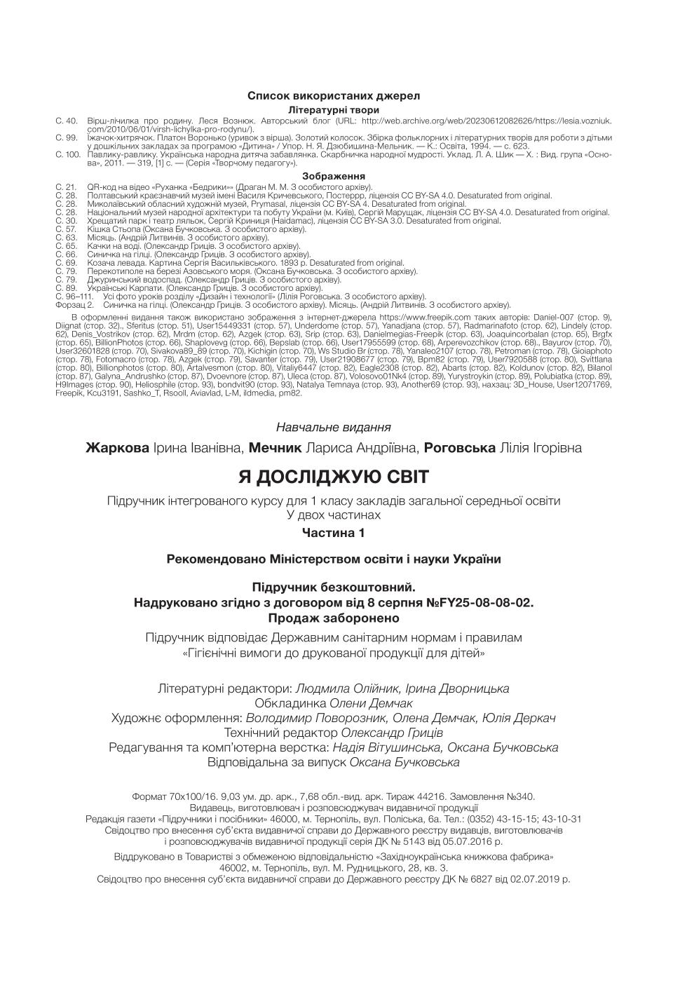 Мініатюра 113