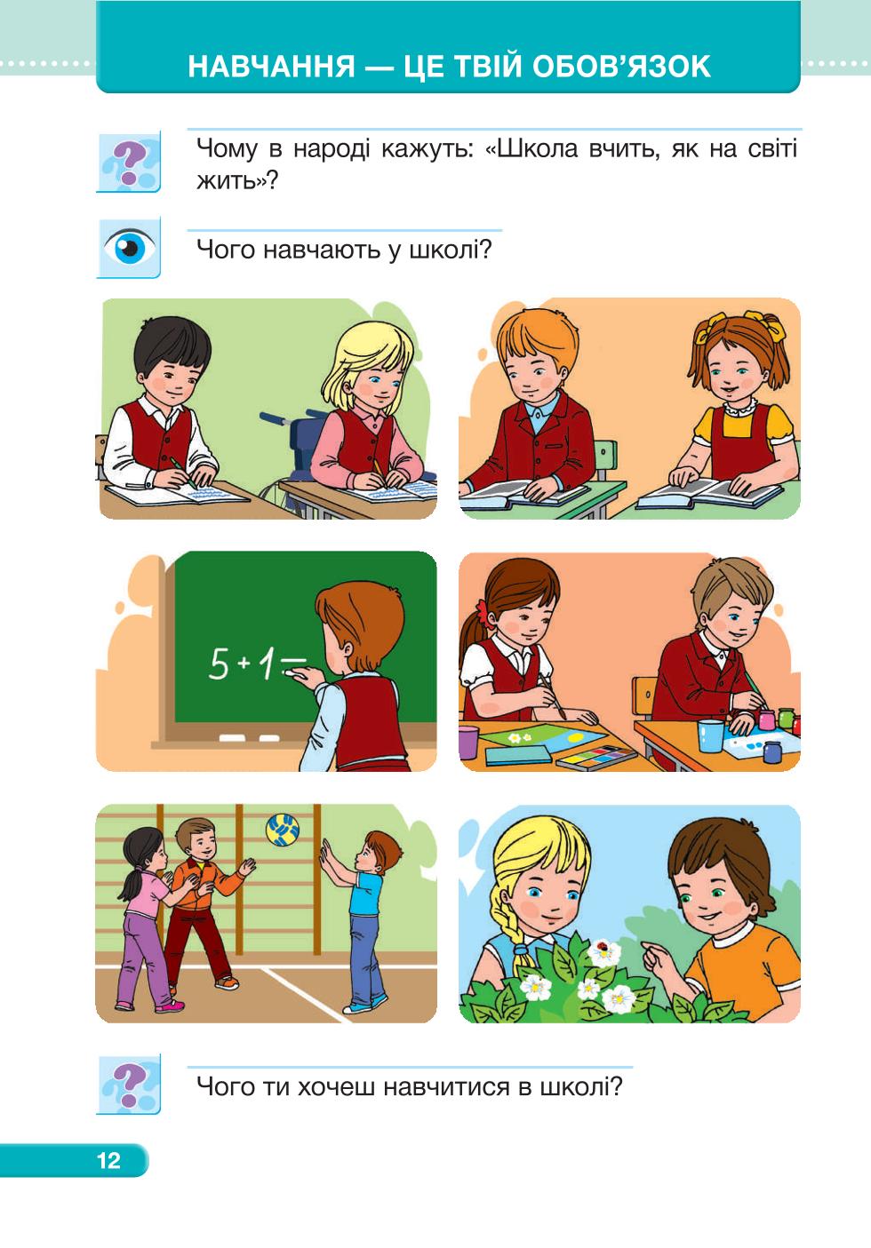 Мініатюра 12