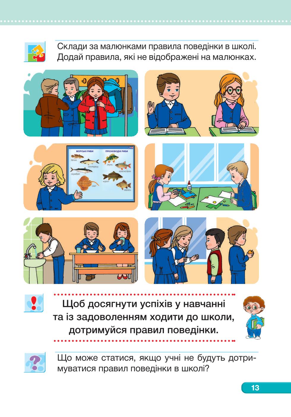 Мініатюра 13