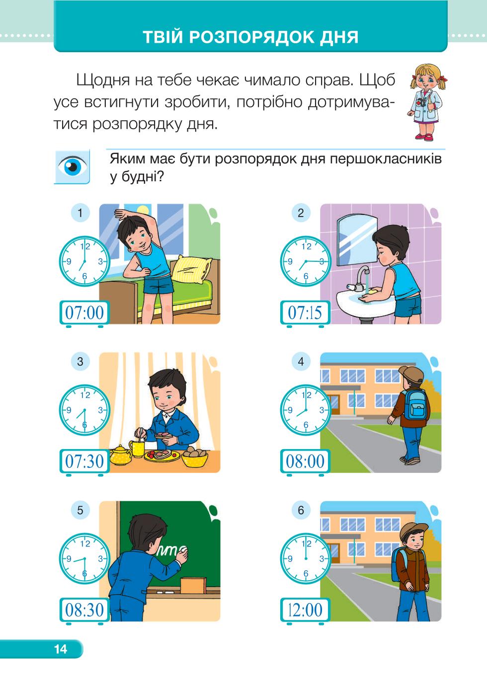 Мініатюра 14