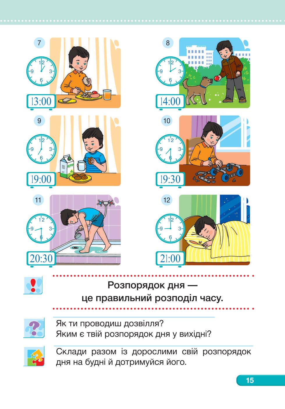 Мініатюра 15