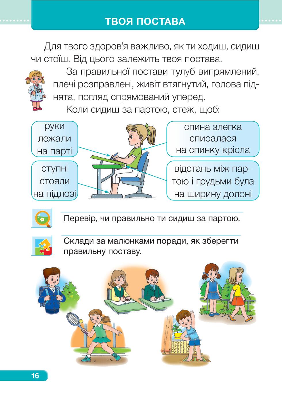 Мініатюра 16